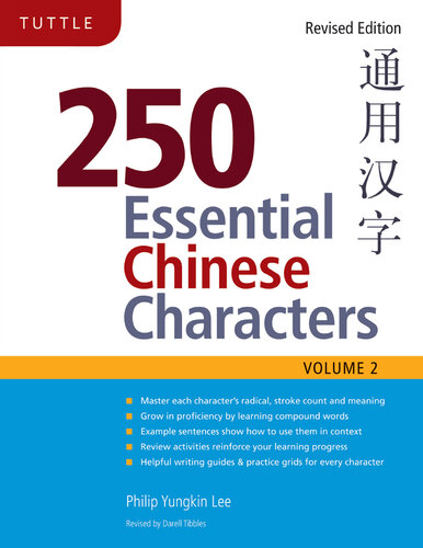 250 Essential Chinese Characters Volume 2: Revised Edition (HSK Level 2)