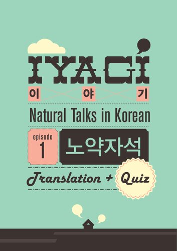 (Natural Talks in Korean) IYAGI #1 노약자석
