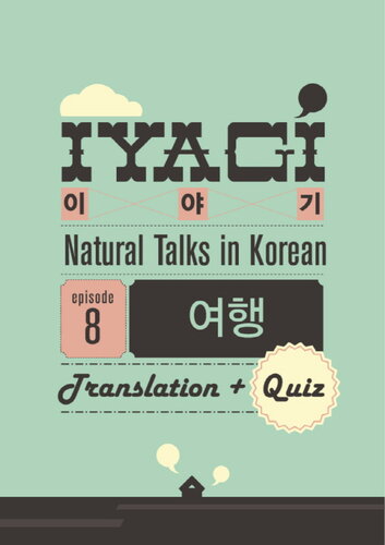 (Natural Talks in Korean) IYAGI #8 여행