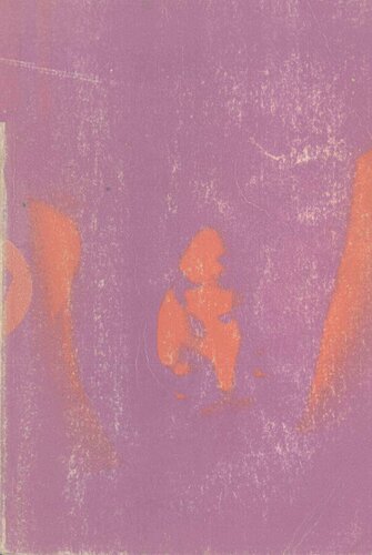 わが愛わが革命