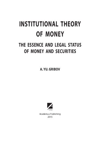 INSTITUTIONAL THEORY OF MONEY. THE ESSENCE AND LEGAL STATUS OF MONEY AND SECURITIES