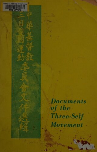 Documents of the Three-Self Movement
