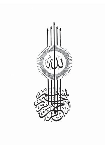 Tahrir Al-Wasilah Part 1