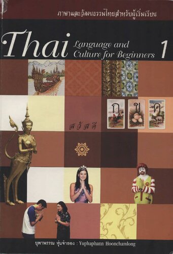 Thai Language and Culture for Beginners Book 1