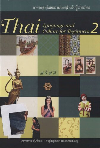Thai Language and Culture for Beginners Book 2