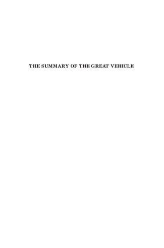 The Summary of the Great Vehicle