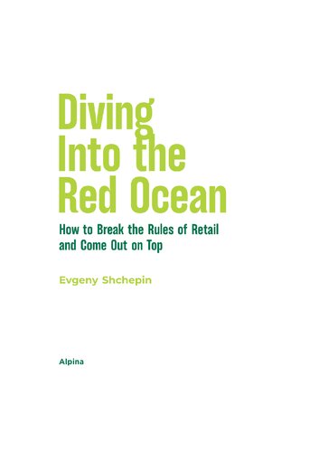 Diving Into the Red Ocean: How to Break the Rules of Retail and Come Out on Top