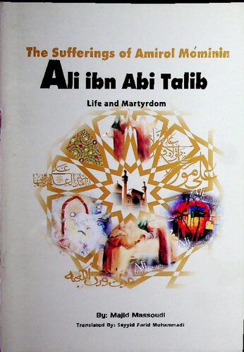 The Sufferings of Amir ul Muminin Ali Ibn Abi Talib (AS)