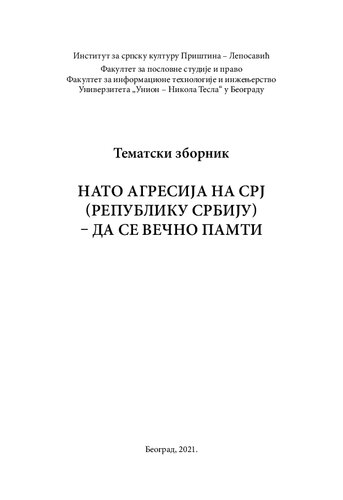 Tematski zbornik: NATO agresija na SRJ (Republiku Srbiju) - Da se večno pamti