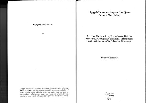 ʾAggabāb according to the Qəne School Tradition: Adverbs, Conjunctions, Prepositions, Relative Pronouns, Interrogative Pronouns, Interjections and Partices in Gəʾəz