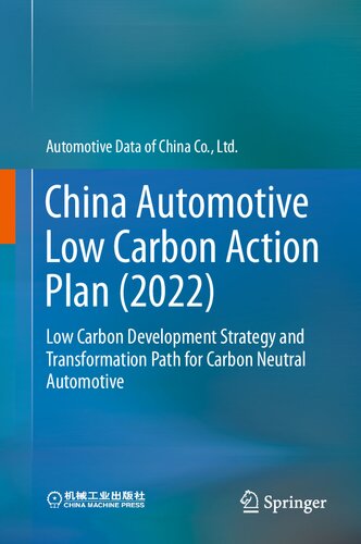 China Automotive Low Carbon Action Plan (2022): Low Carbon Development Strategy and Transformation Path for Carbon Neutral Automotive