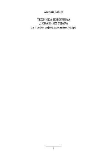 Tehnika Izvođenja Državnih Udara sa Prevencijom Državnih Udara - Praktični Priručnik