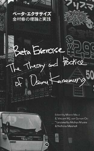 Beta Exercise: The Theory and Practice of Osamu Kanemura