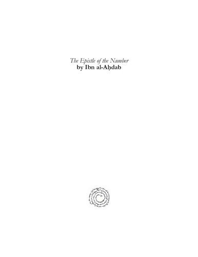 The Epistle of the Number by Ibn al-Aḥdab