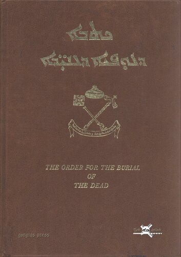 The Order of the Burial of the Dead: According to the Ancient Rite of the Syrian Orthodox Church of Antioch (Syriac Liturgies for Worship) (English and Syriac Edition)