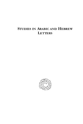 Studies in Arabic and Hebrew Letters in Honor of Raymond P. Scheindlin