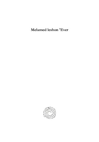 Melamed leshon 'Ever: Nouvelle méthode pour apprendre La Langue Hébraïque