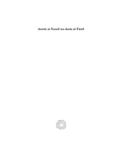 Anwar al-Tanzil wa-Asrar Al-Tawil
