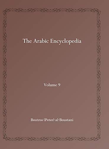 The Arabic Encyclopedia (Vol 9) (Arabic and English Edition)