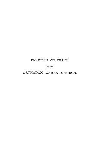 Eighteen Centuries of the Orthodox Greek Church