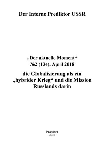 Der Interne Prediktor USSR