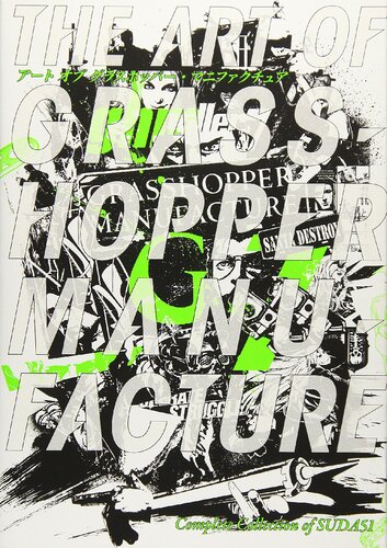 アート オブ グラスホッパー・マニファクチュア　The Art of Grasshopper Manufacture: Complete Collection of SUDA51