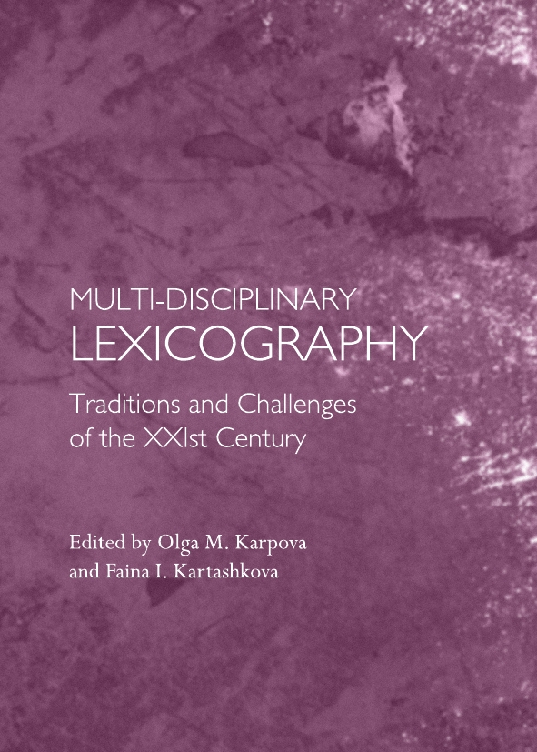 Multi-disciplinary Lexicography: Traditions and Challenges of the XXIst Century