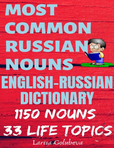 Most Common Russian nouns