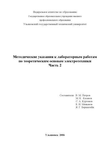 Энергетические системы обеспечения жизнедеятельности человека: Методические указания