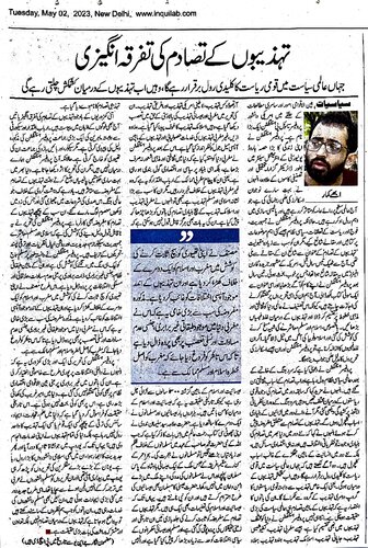 30 Years Later: Revisiting the Divisiveness of the Discourse of the clash of Civilizations