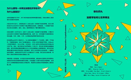 GreenPilled: How Crypto Can Regenerate The World