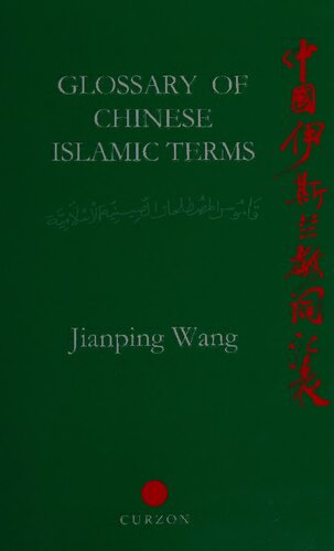 Glossary of Chinese Islamic Terms (Nordic Institute of Asian Studies)