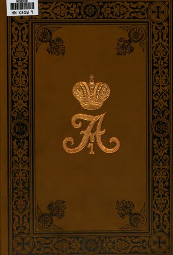 Geschichte des Kaiser Alexander Garde-Grenadier-Regiments Nr. 1