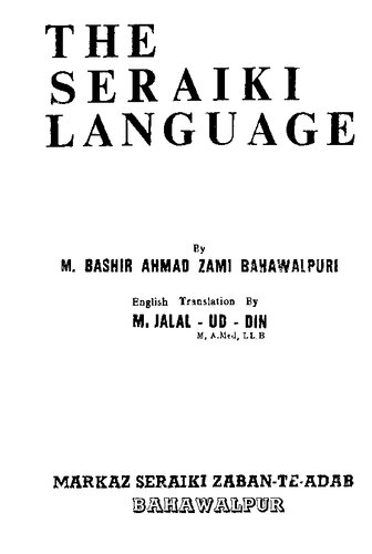 The Seraiki Language