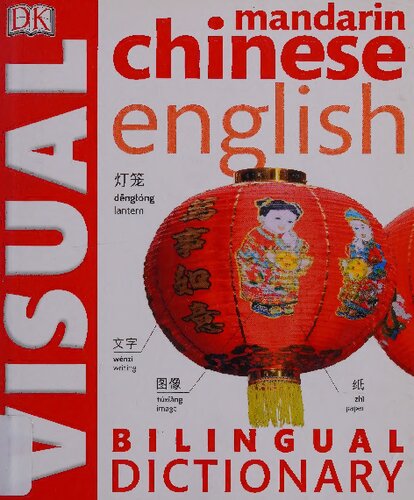 Mandarin Chinese-English Bilingual Visual Dictionary