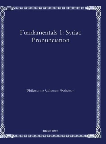 Fundamentals 1: Syriac Pronunciation