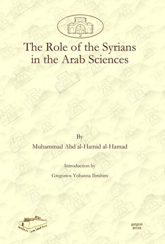 The Role of the Syrians in the Arab Sciences