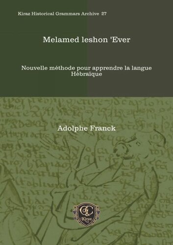 Melamed leshon 'Ever: Nouvelle méthode pour apprendre la langue Hébraïque