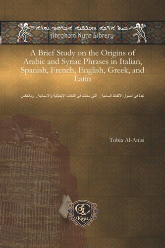A Brief Study on the Origins of Arabic and Syriac Phrases in Italian, Spanish, French, English, Greek, and Latin: نبذة في أصول الألفاظ السامية... التي دخلت في اللغات الإيطالية والإسبانية... وبالعكس