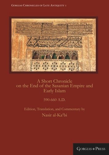 A Short Chronicle on the End of the Sasanian Empire and Early Islam: 590-660 A.D.