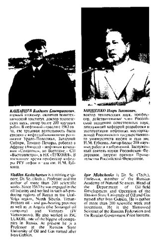 Солеобразование при добыче нефти =: Salt-formation during oil production