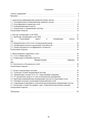 Проектирование реляционных баз данных: Методические указания по курсу СУБД
