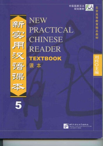 New Chinese Practical reader Textbook volume 5