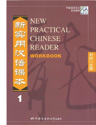 New Practical Chinese Reader All Six Volumes 123456