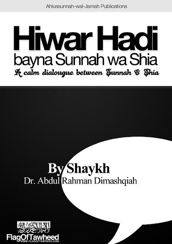 A Calm Dialogue Between Sunnah and Shia / Hiwar Hadi bayna Sunnah wa Shia (حوار هادئ بين السنة والشيعة)