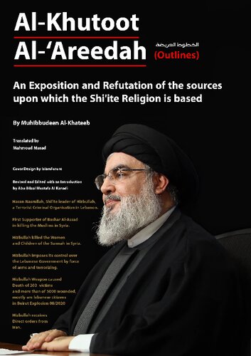 Al-Khutoot Al-Areedah: An exposition and refutation of the sources upon which the Shiite religion is based