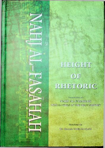 Prophetic Words - Height of Rhetoric - Nahj al-Fasahah - Wise Sayings of the Holy Prophet