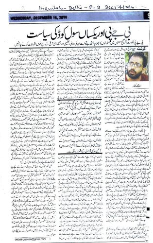 Daily 
BJP and Uniform Civil Code in India