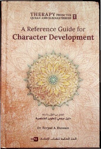 A Reference Guide for Character Development (Therapy from the Quran and Sunnah Series I)