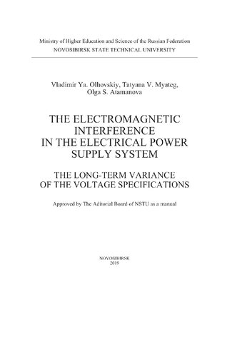 The Electromagnetic Interference in the Electrical Power Supply System. The long-term variance of the voltage specifications